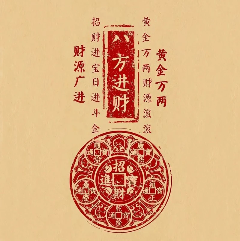 Mountain Spirit Talisman Coin - Taoism Charm - Detail Shot